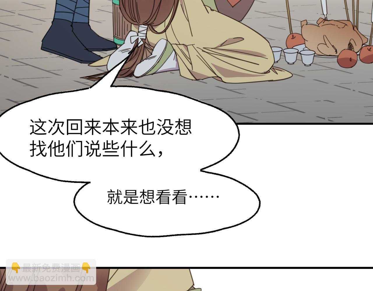 第28话 爹，娘，我回来了(1/3)-第31话