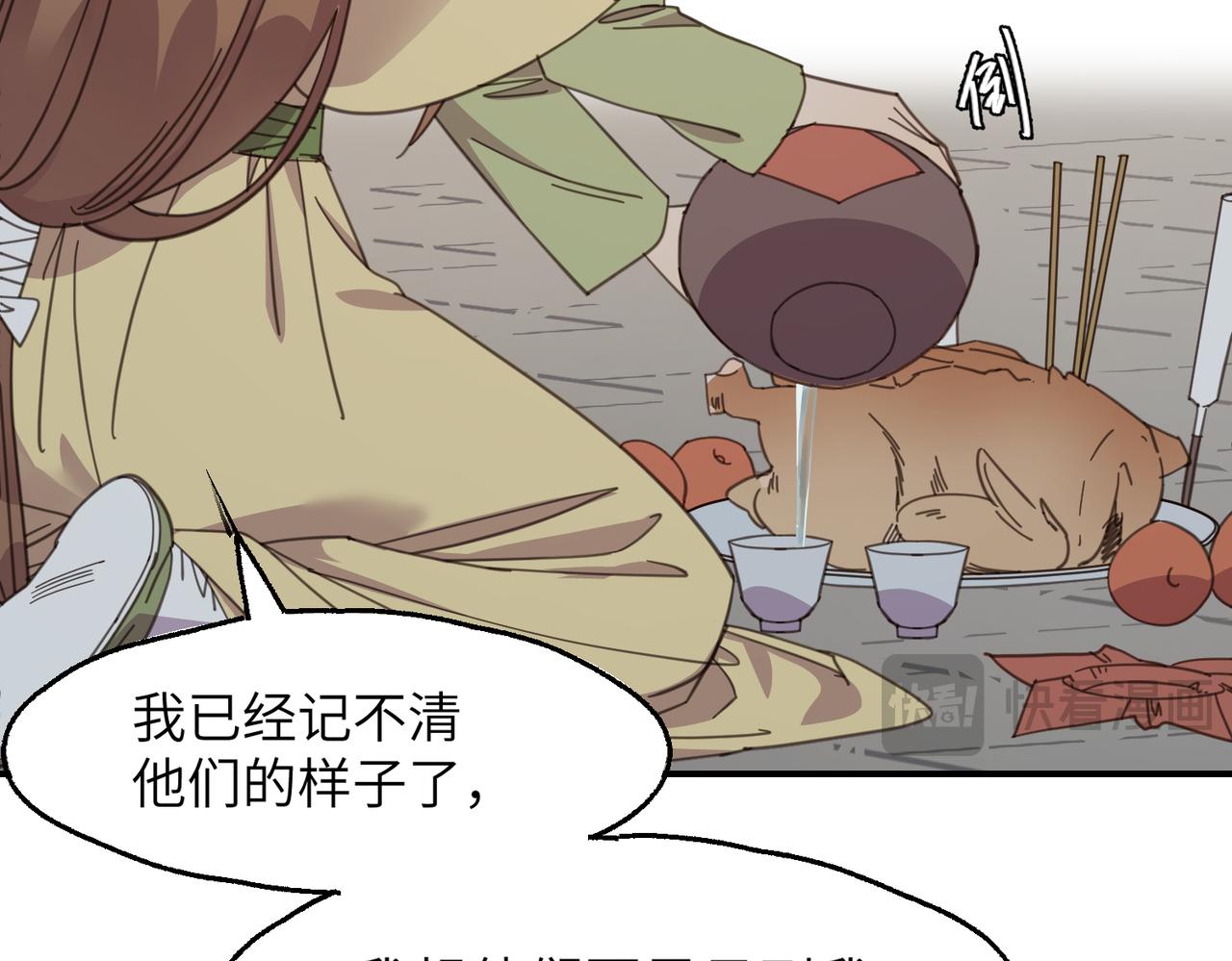 第28话 爹，娘，我回来了(1/3)-第31话