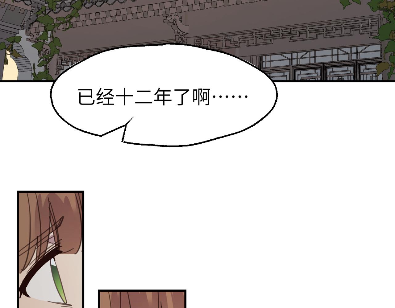 第28话 爹，娘，我回来了(1/3)-第31话