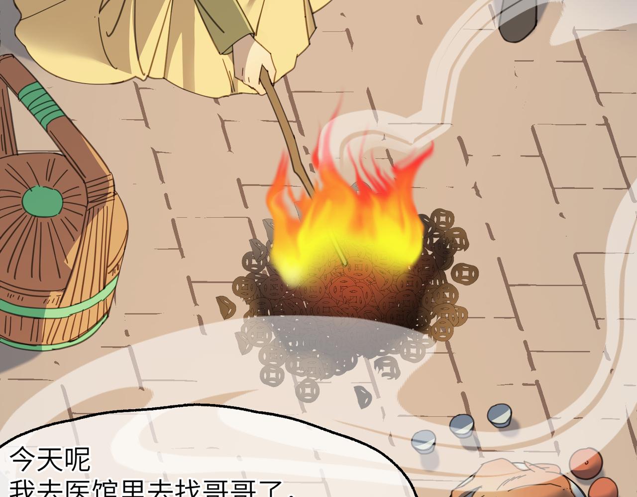 第28话 爹，娘，我回来了(1/3)-第31话