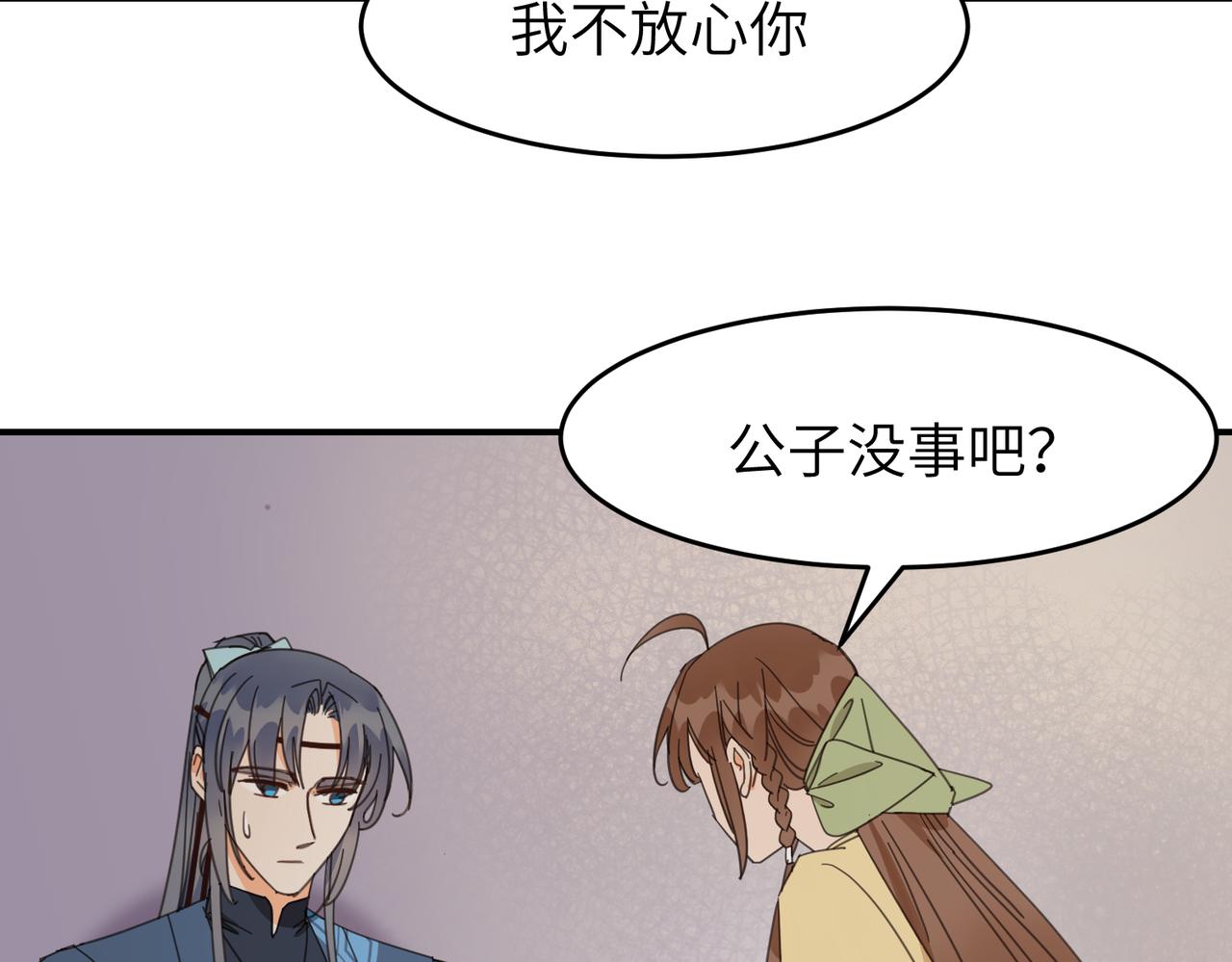 第30话 预备(1/3)-第33话