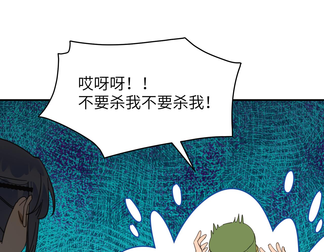 第32话 陷阱（下）(1/4)-第35话