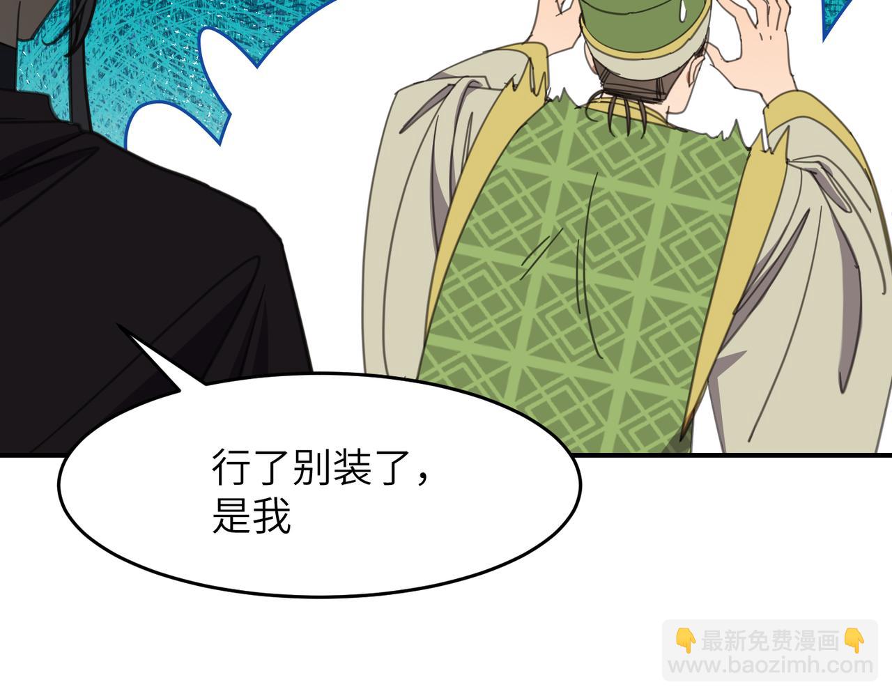 第32话 陷阱（下）(1/4)-第35话