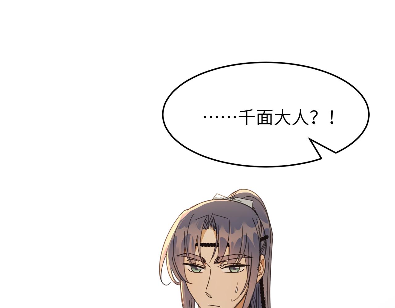 第32话 陷阱（下）(1/4)-第35话