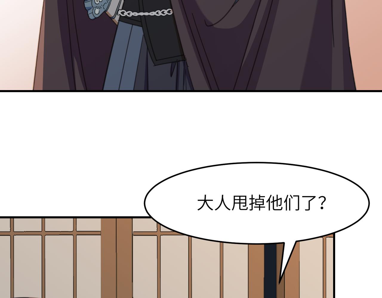 第32话 陷阱（下）(1/4)-第35话