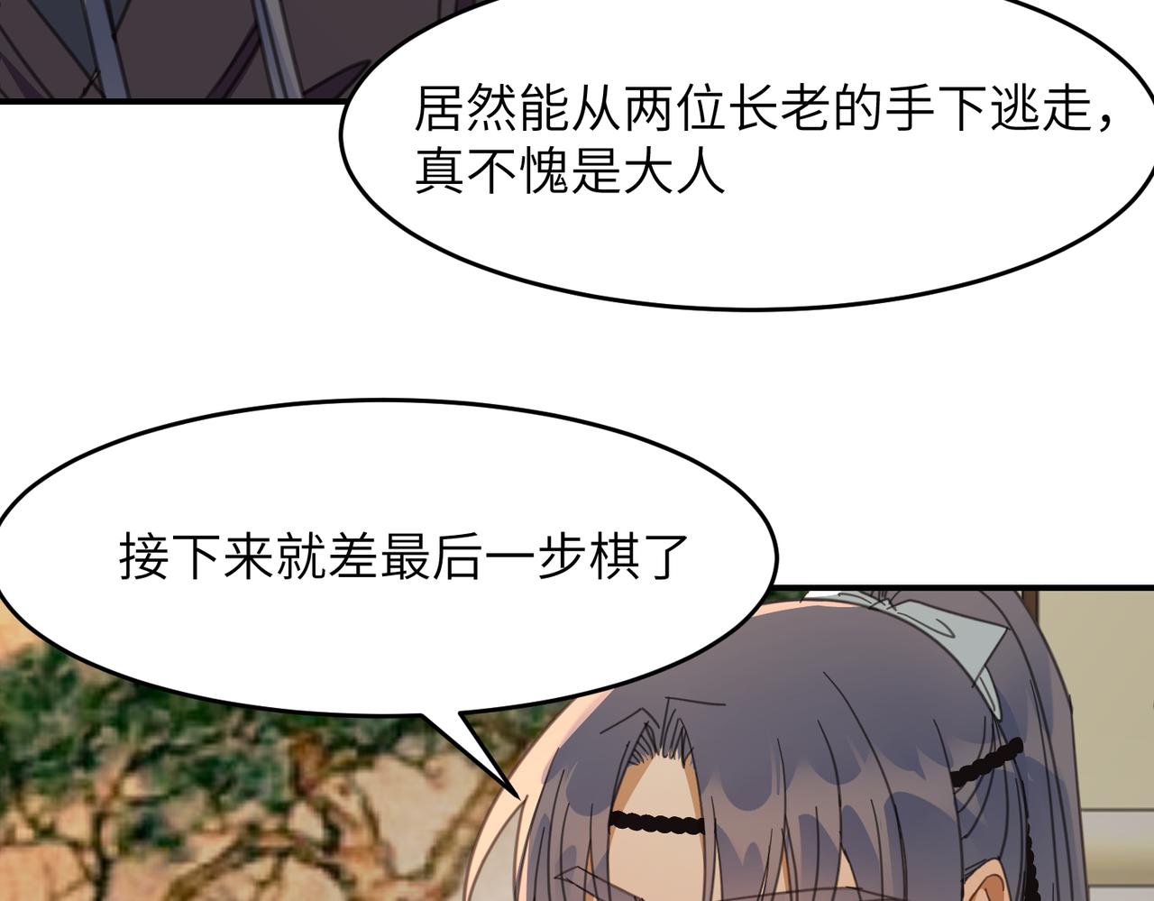 第32话 陷阱（下）(1/4)-第35话