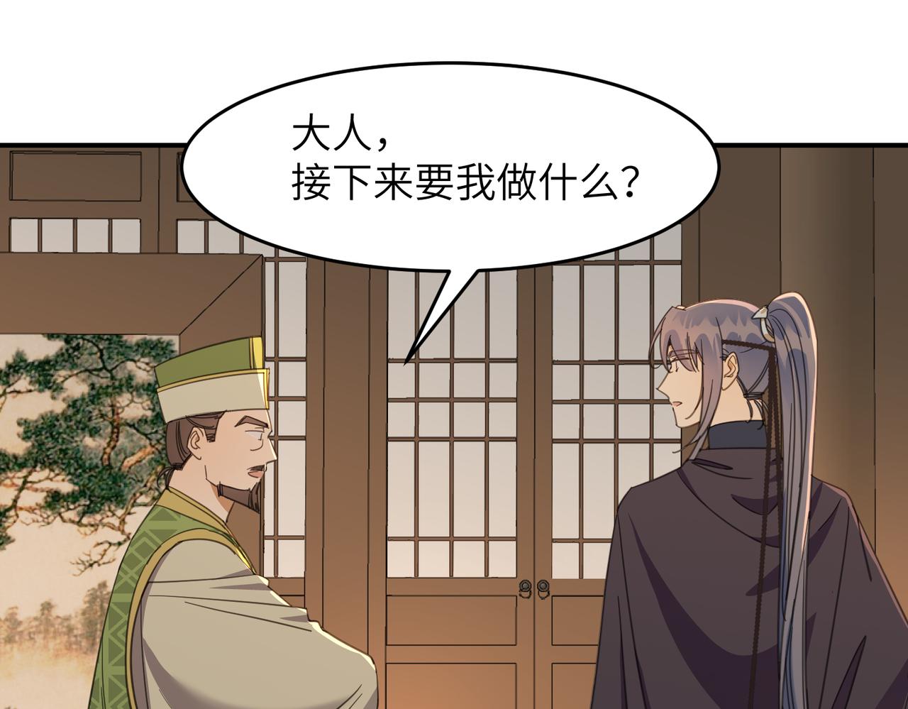 第32话 陷阱（下）(1/4)-第35话