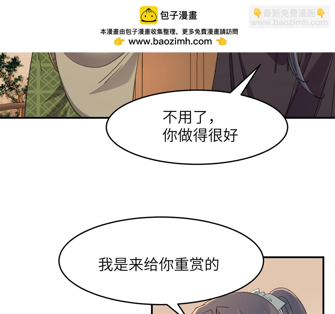 第32话 陷阱（下）(1/4)-第35话