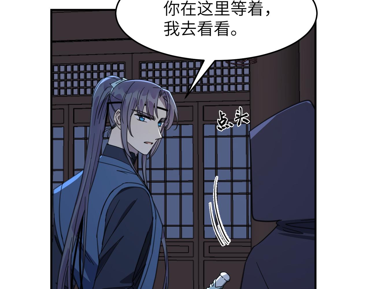 第32话 陷阱（下）(1/4)-第35话