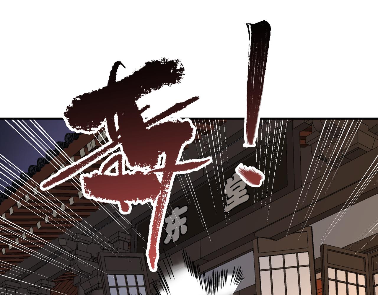 第32话 陷阱（下）(1/4)-第35话