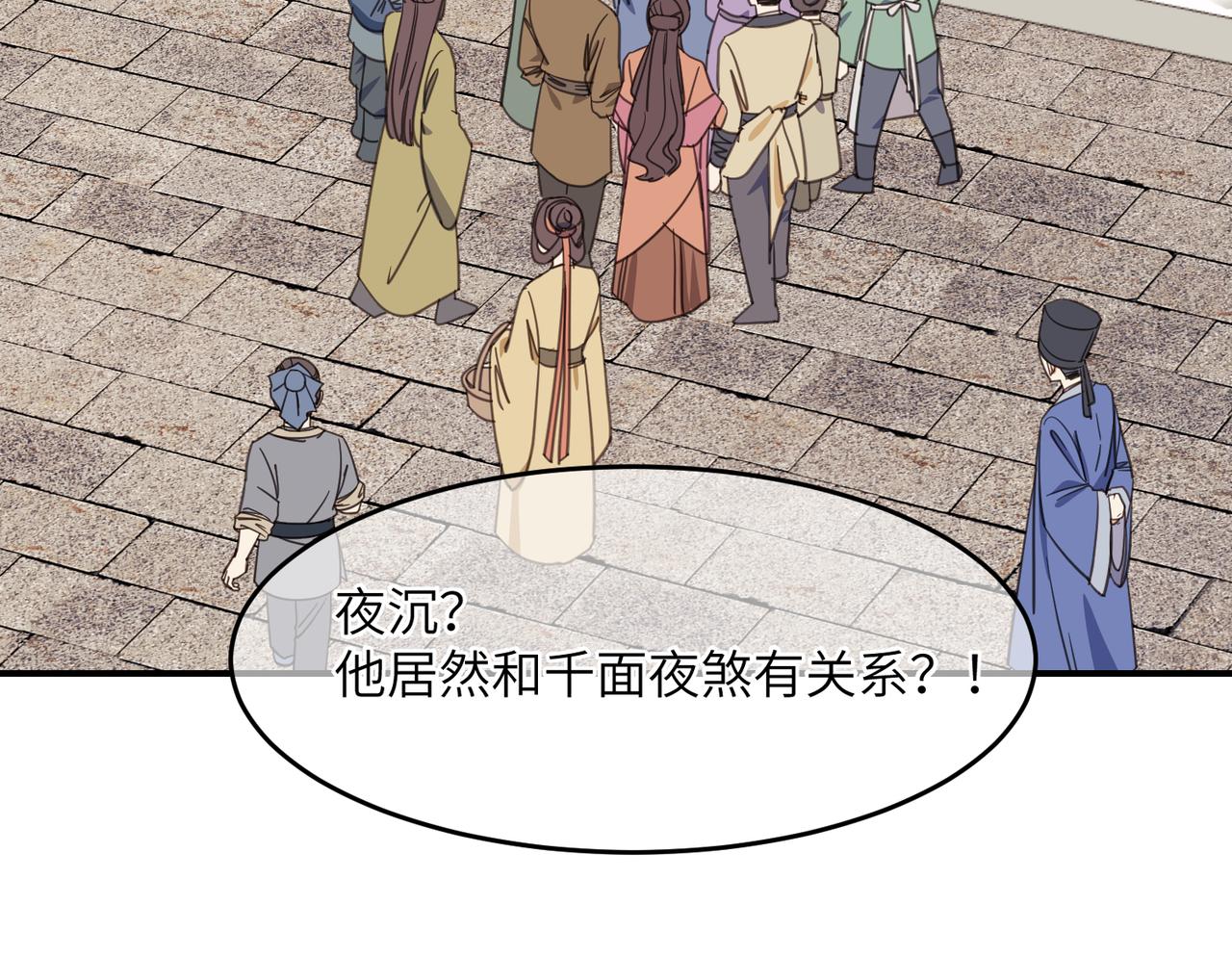 第34话 隐藏与试探(1/3)-第37话