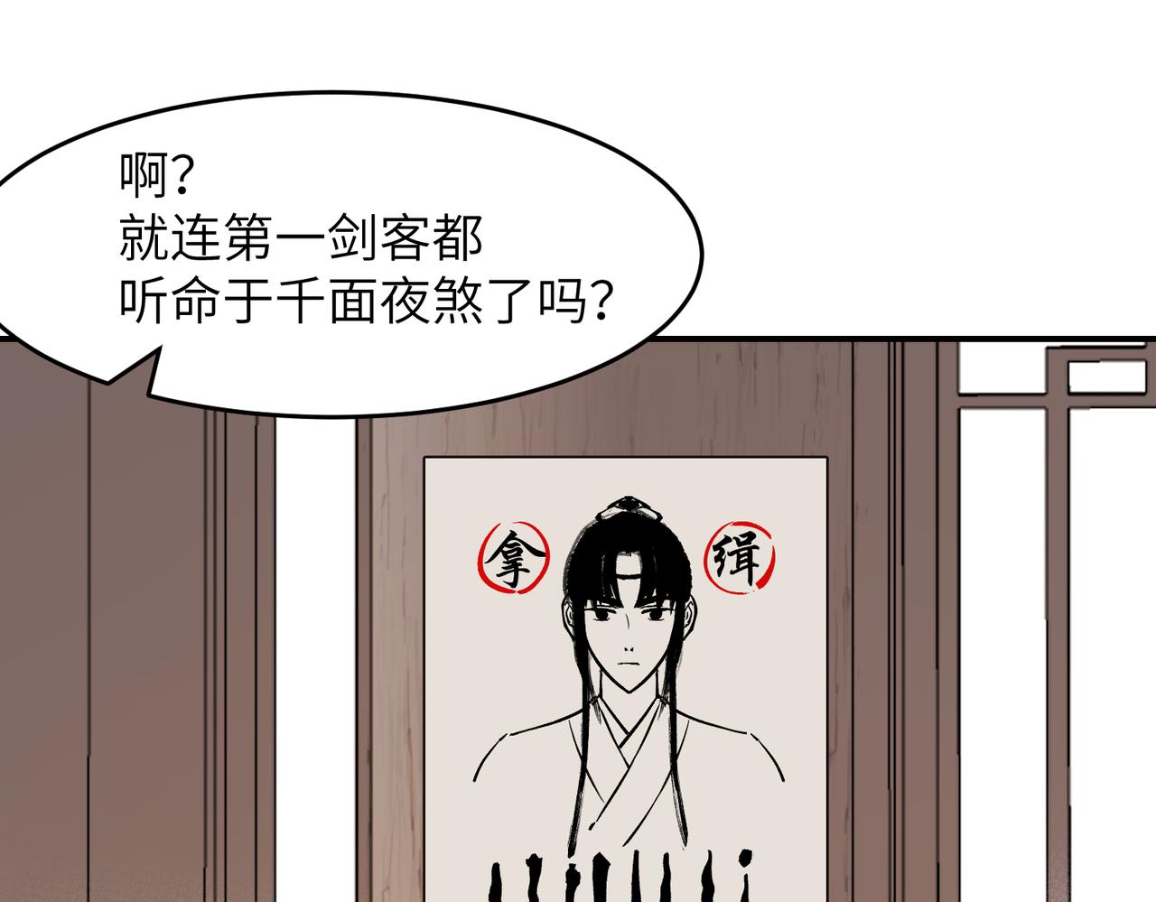 第34话 隐藏与试探(1/3)-第37话