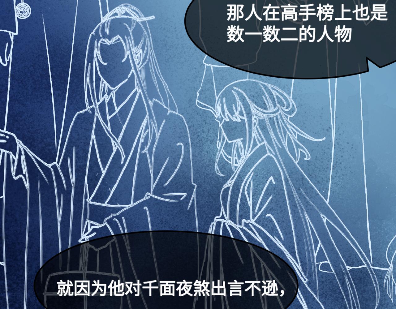 第34话 隐藏与试探(1/3)-第37话