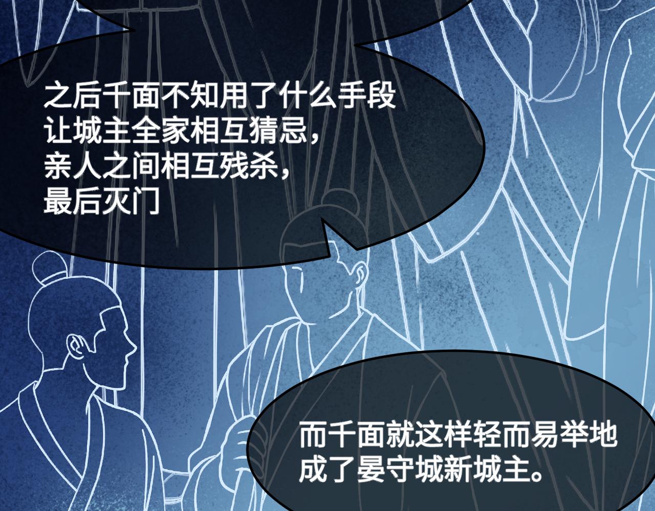 第34话 隐藏与试探(1/3)-第37话