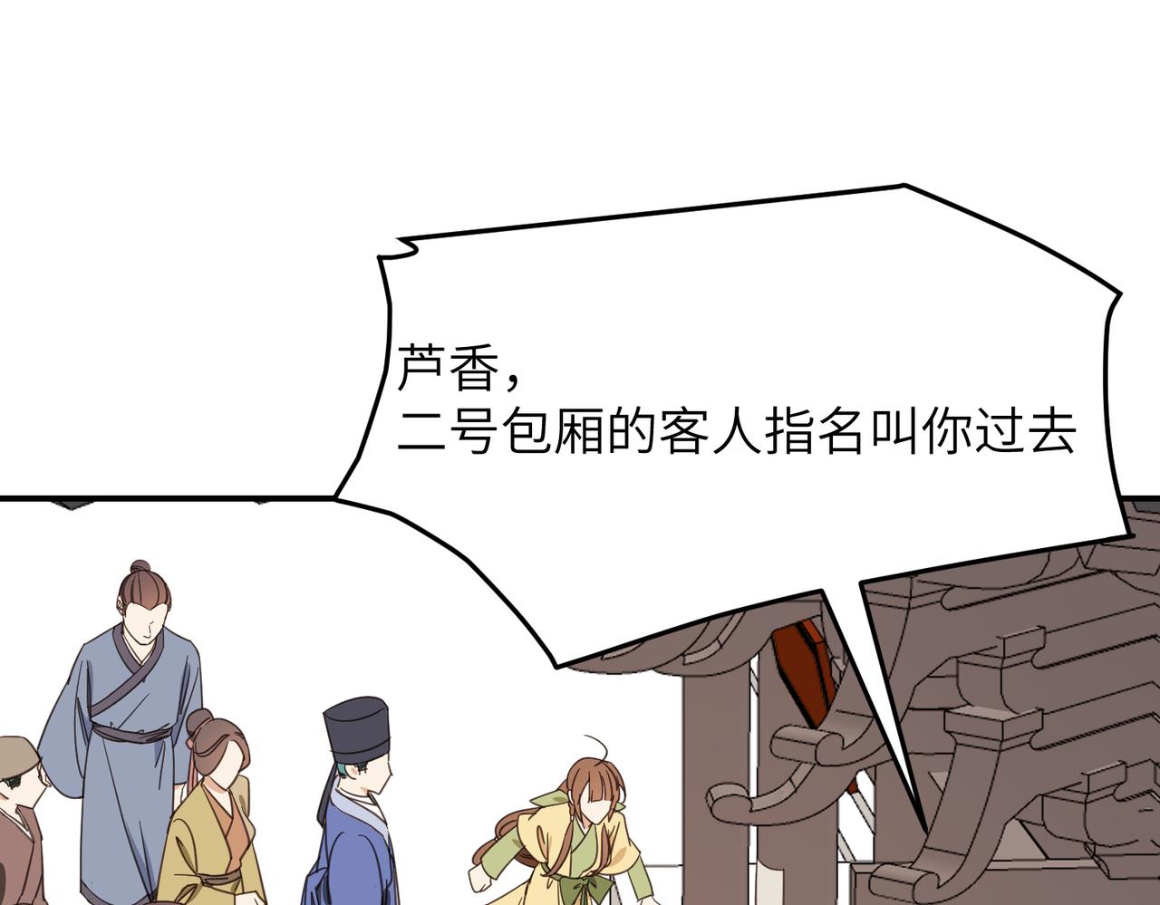 第34话 隐藏与试探(1/3)-第37话