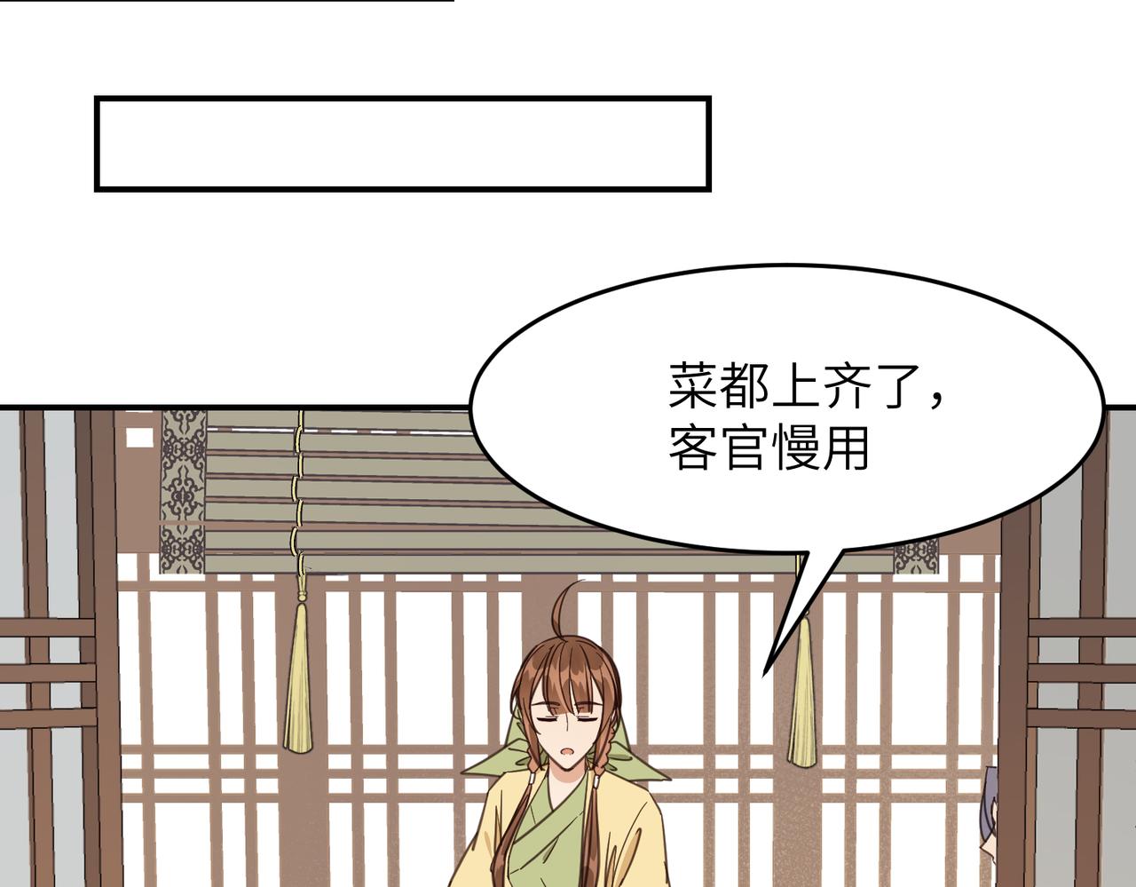 第34话 隐藏与试探(1/3)-第37话