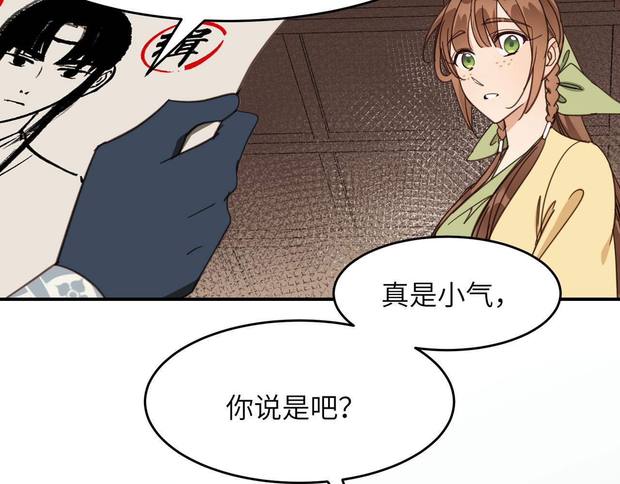 第34话 隐藏与试探(1/3)-第37话