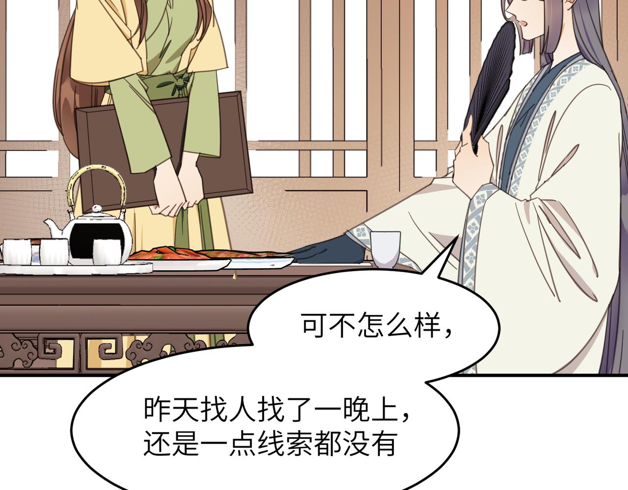 第34话 隐藏与试探(1/3)-第37话