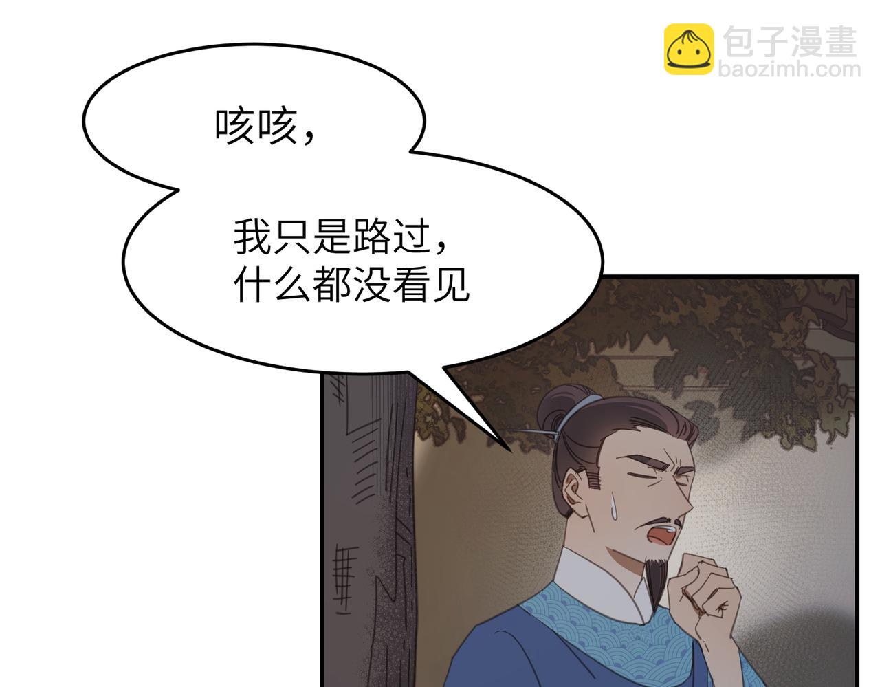 第36话 没错，我就是季无淳！(1/3)-第39话