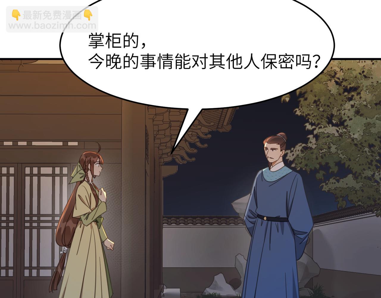 第36话 没错，我就是季无淳！(1/3)-第39话