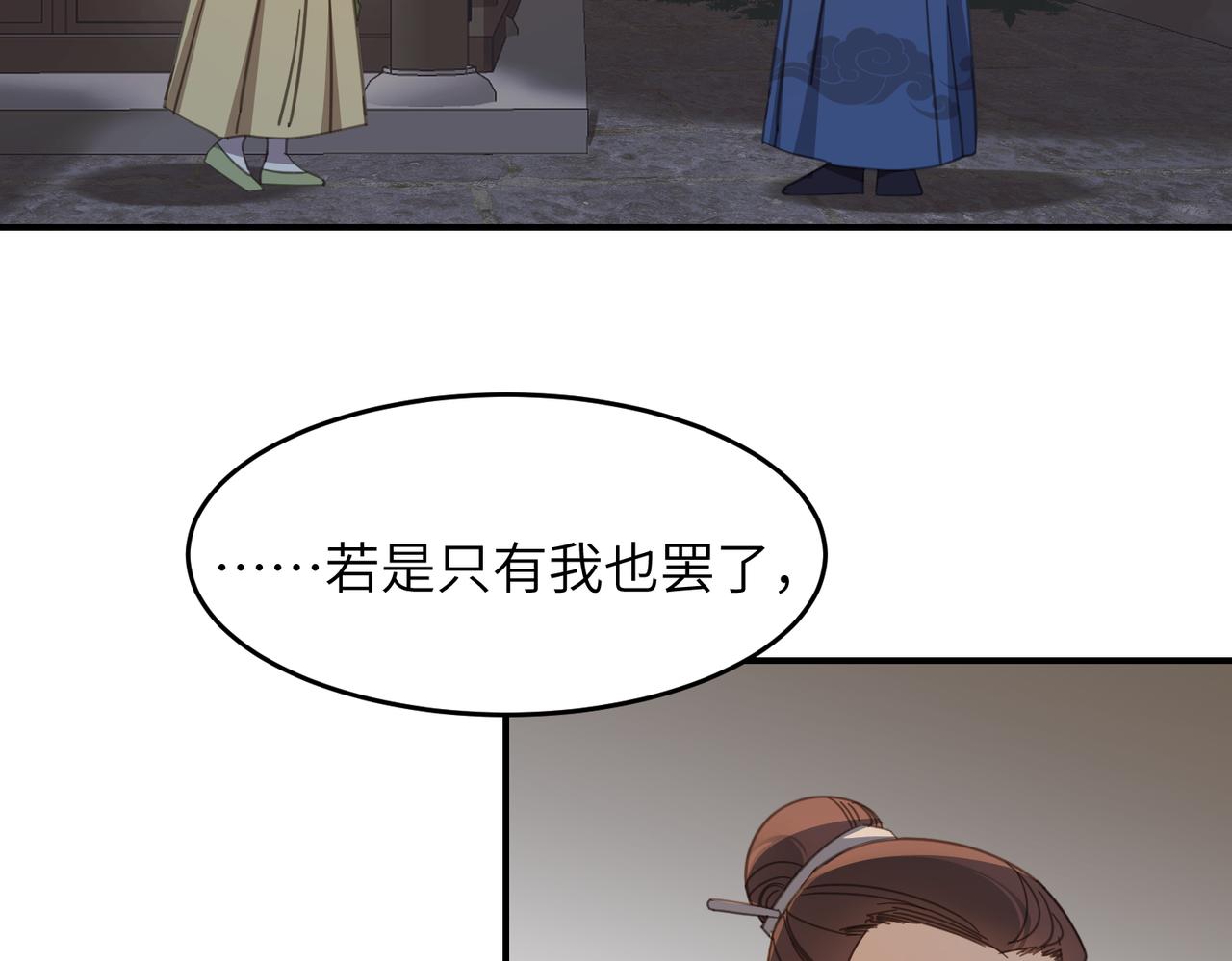 第36话 没错，我就是季无淳！(1/3)-第39话