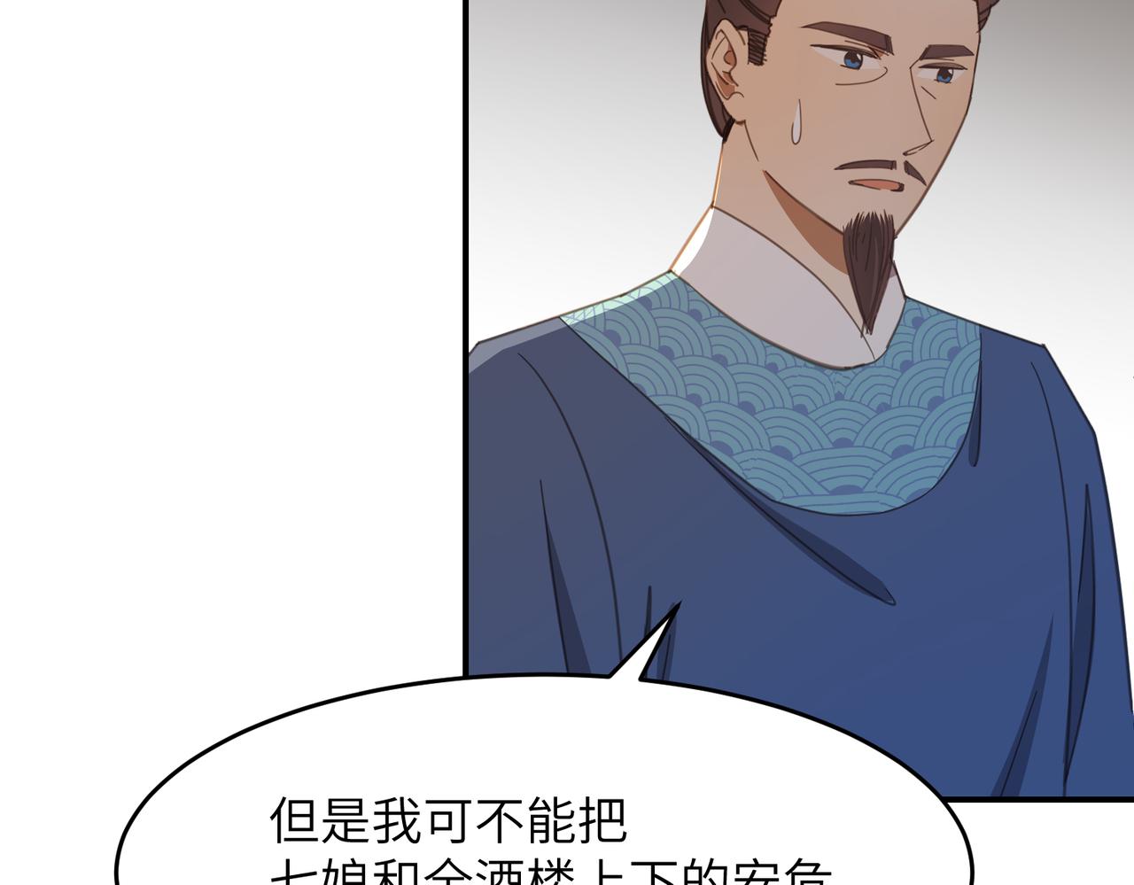 第36话 没错，我就是季无淳！(1/3)-第39话