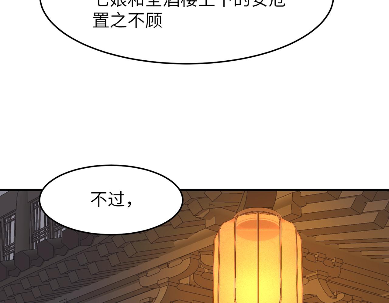 第36话 没错，我就是季无淳！(1/3)-第39话