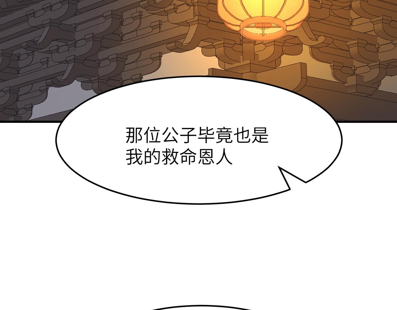 第36话 没错，我就是季无淳！(1/3)-第39话