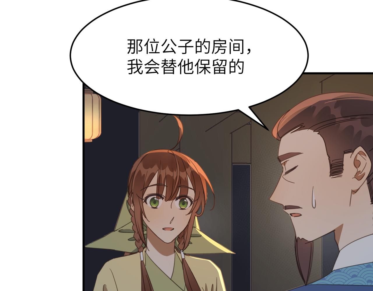 第36话 没错，我就是季无淳！(1/3)-第39话