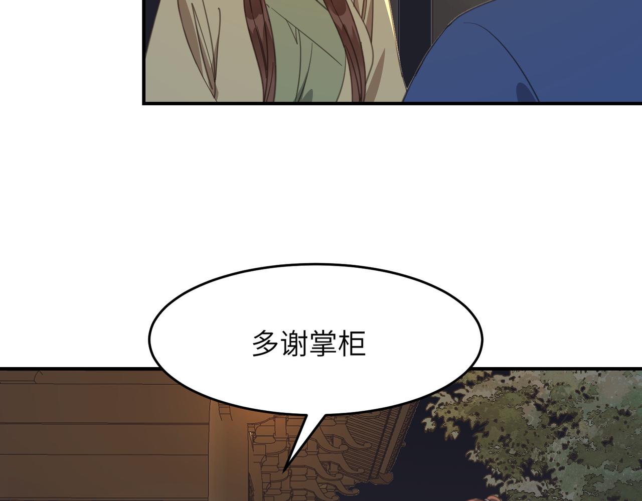 第36话 没错，我就是季无淳！(1/3)-第39话