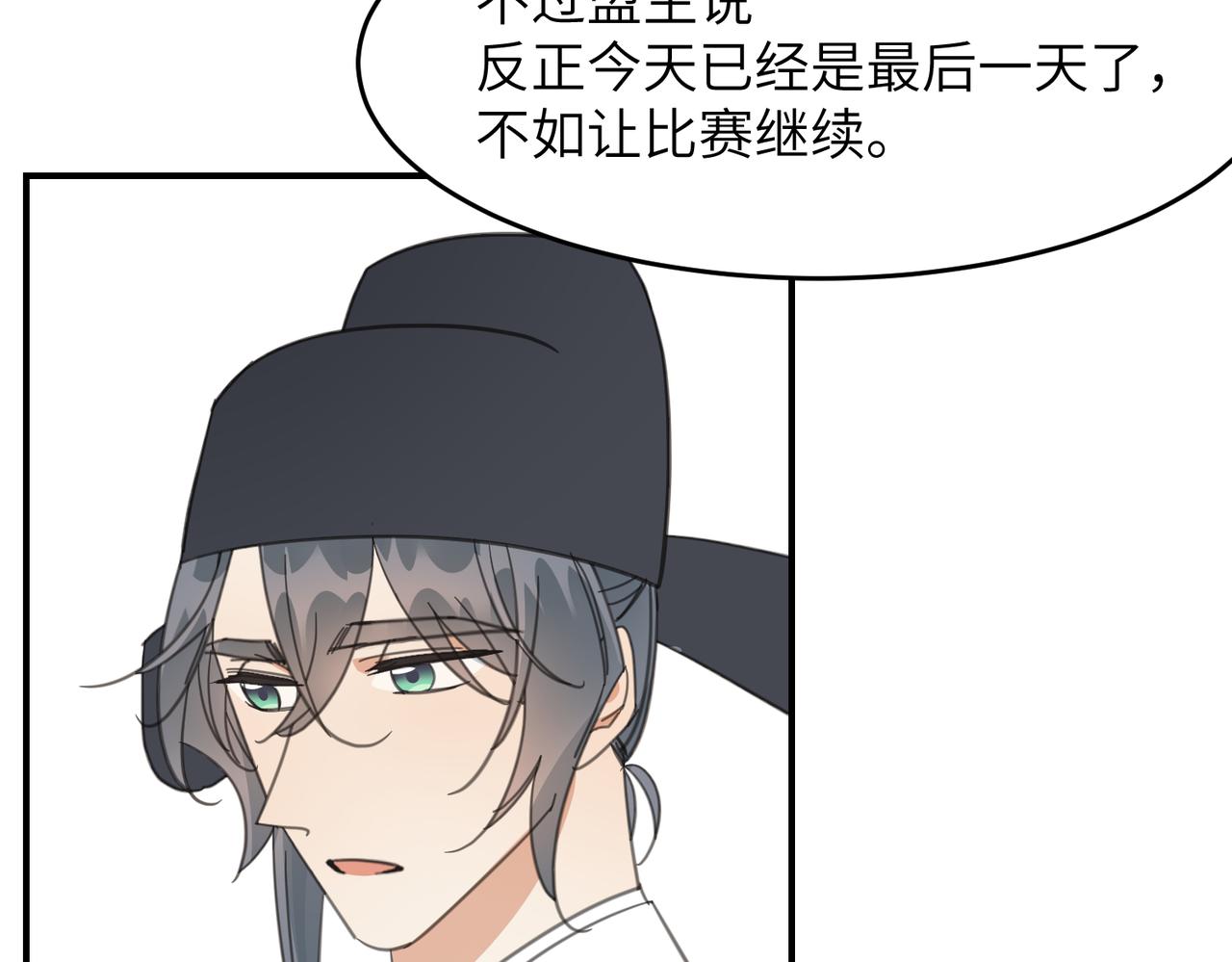 第36话 没错，我就是季无淳！(1/3)-第39话