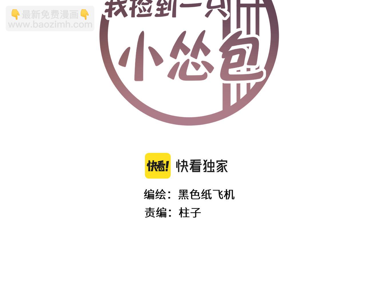 第36话 没错，我就是季无淳！(1/3)-第39话