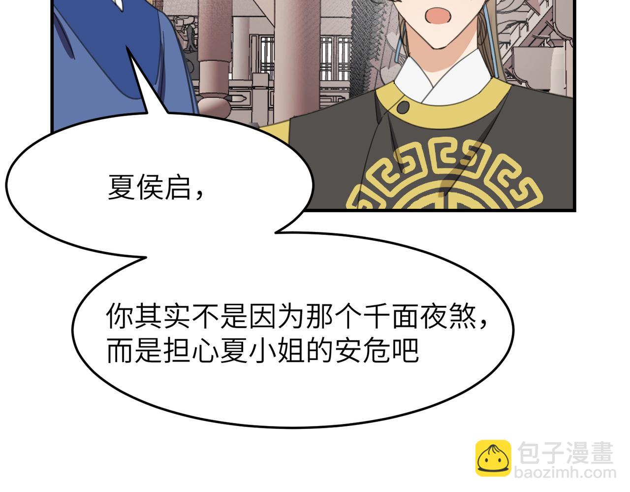 第36话 没错，我就是季无淳！(1/3)-第39话