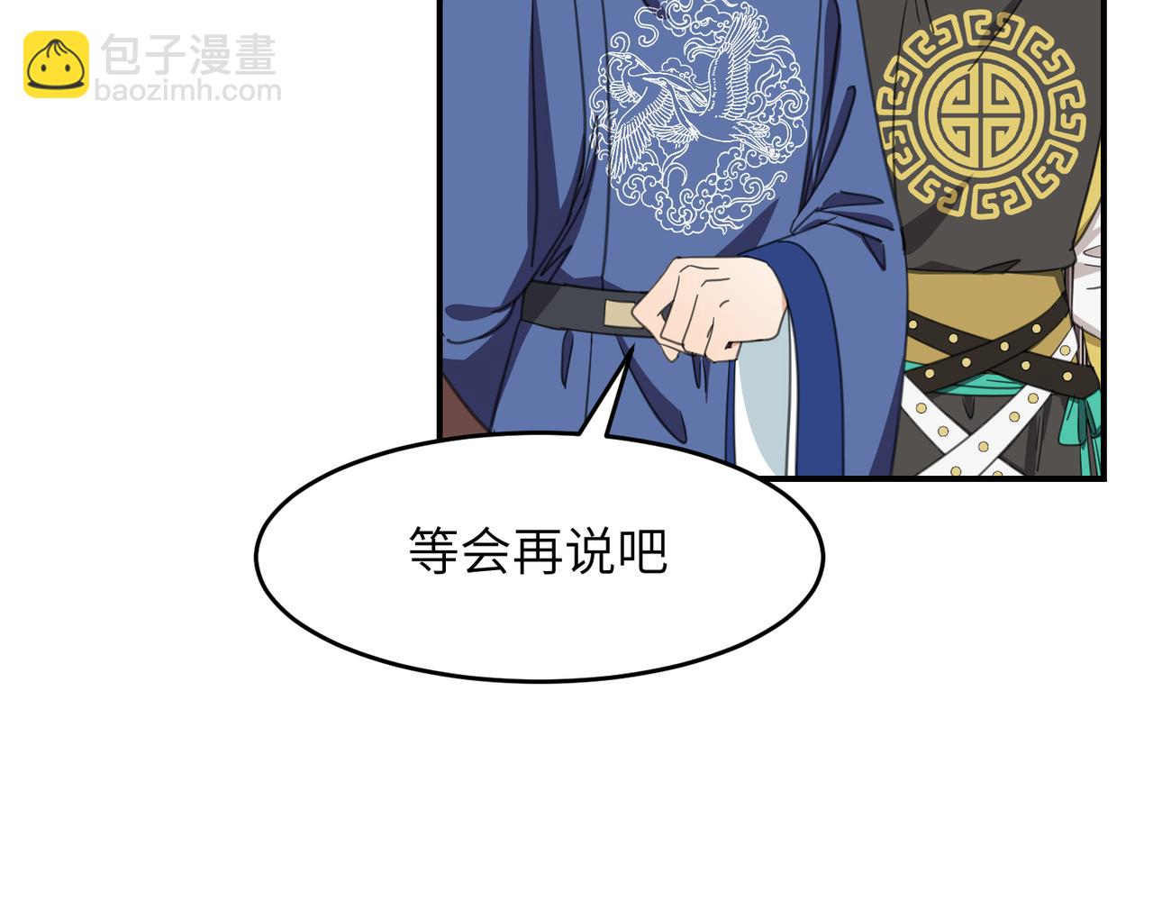 第36话 没错，我就是季无淳！(1/3)-第39话