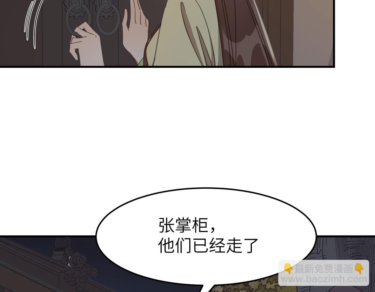 我撿到一隻小慫包 - 第36話 沒錯，我就是季無淳！(1/3) - 1