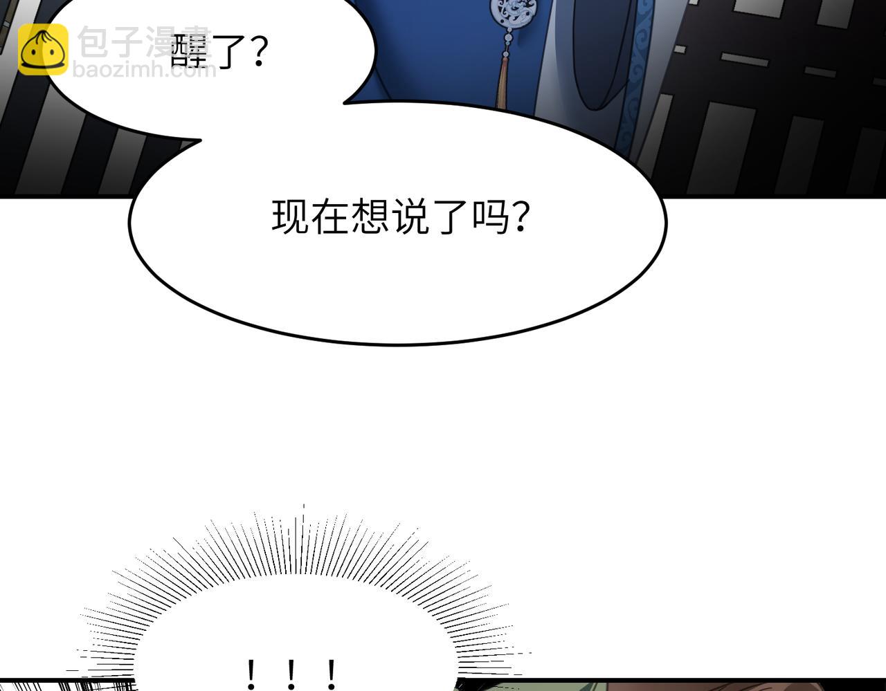 第38话 终于现身了吗？！(1/4)-第41话