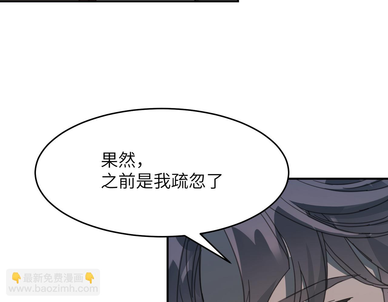 第38话 终于现身了吗？！(1/4)-第41话