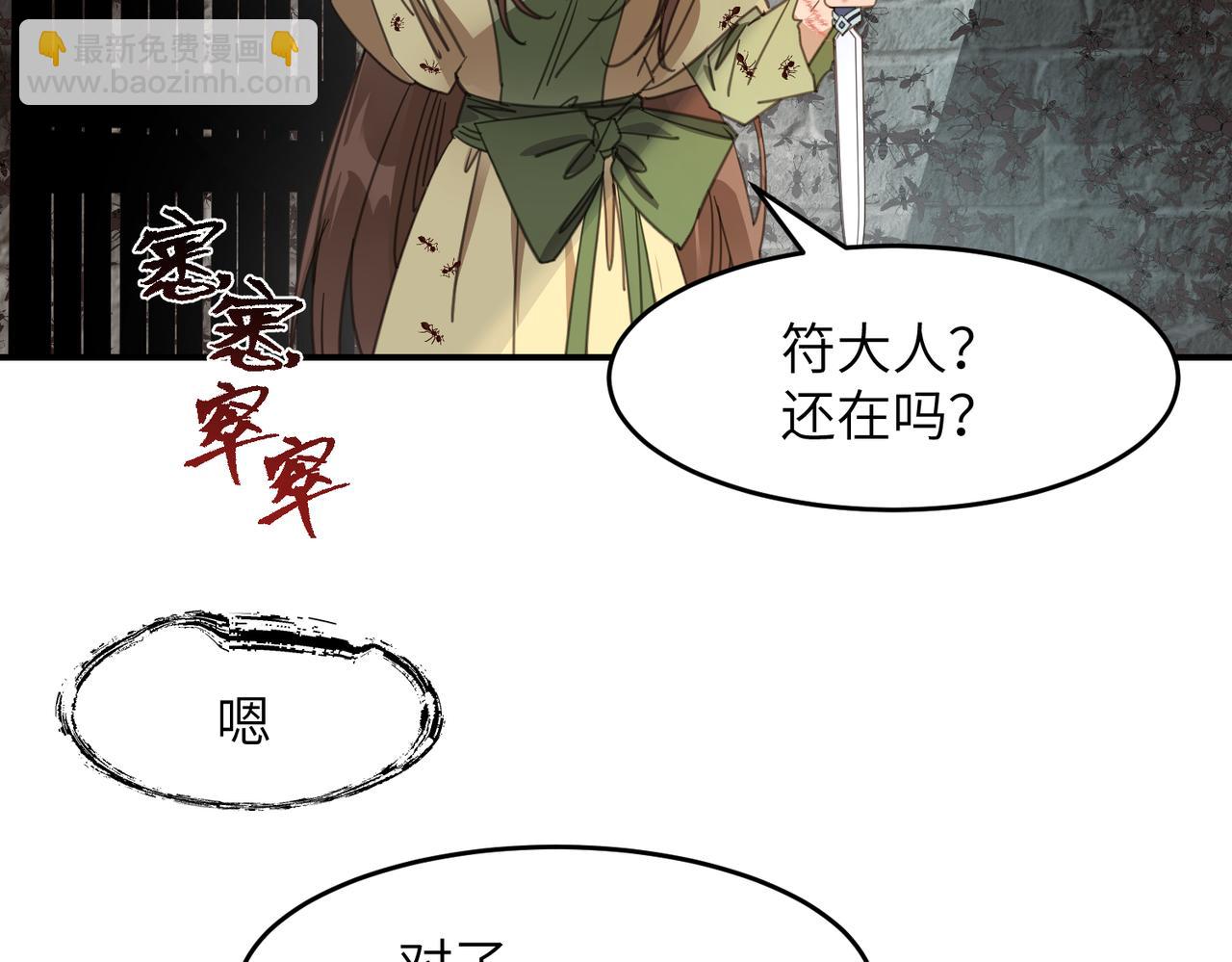 第40话 死局(1/4)-第43话