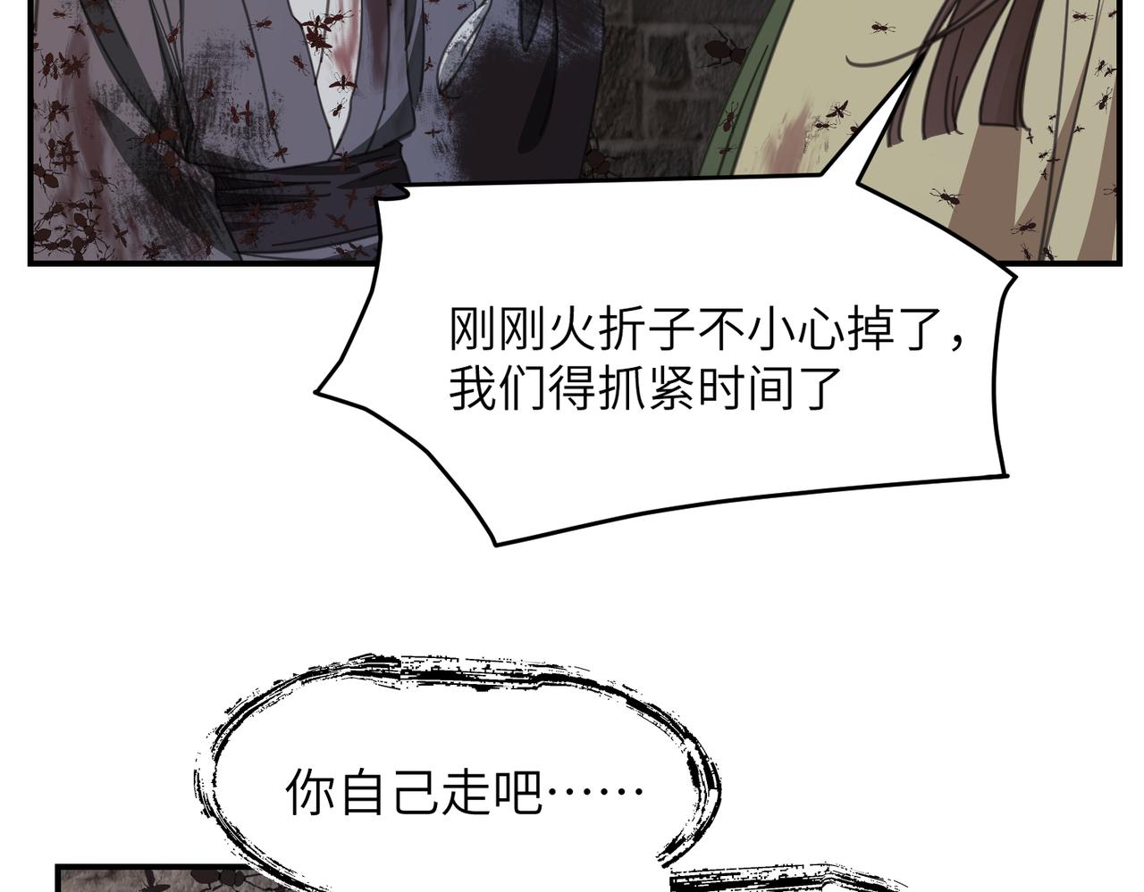 第40话 死局(1/4)-第43话