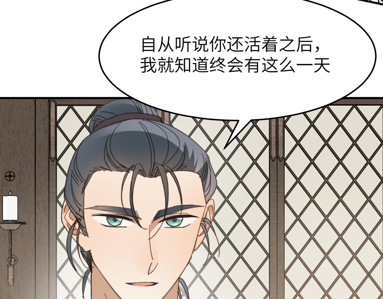 第44话 尾声(1/5)-第47话