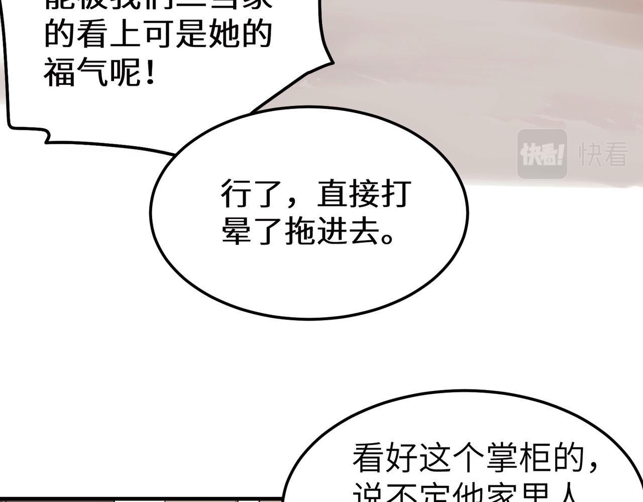 第6话 公子，我们逃跑吧？！(1/3)-第7话