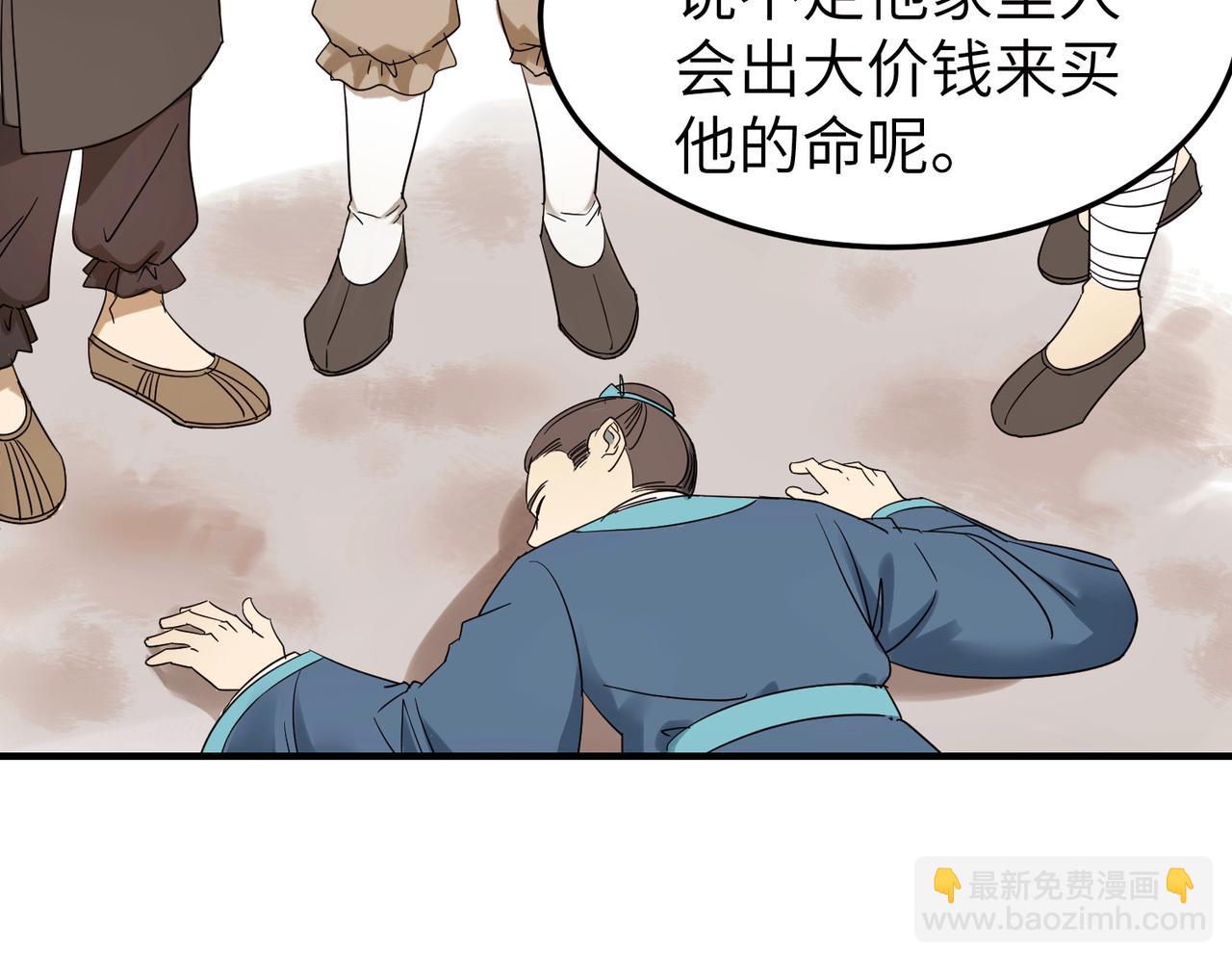 第6话 公子，我们逃跑吧？！(1/3)-第7话