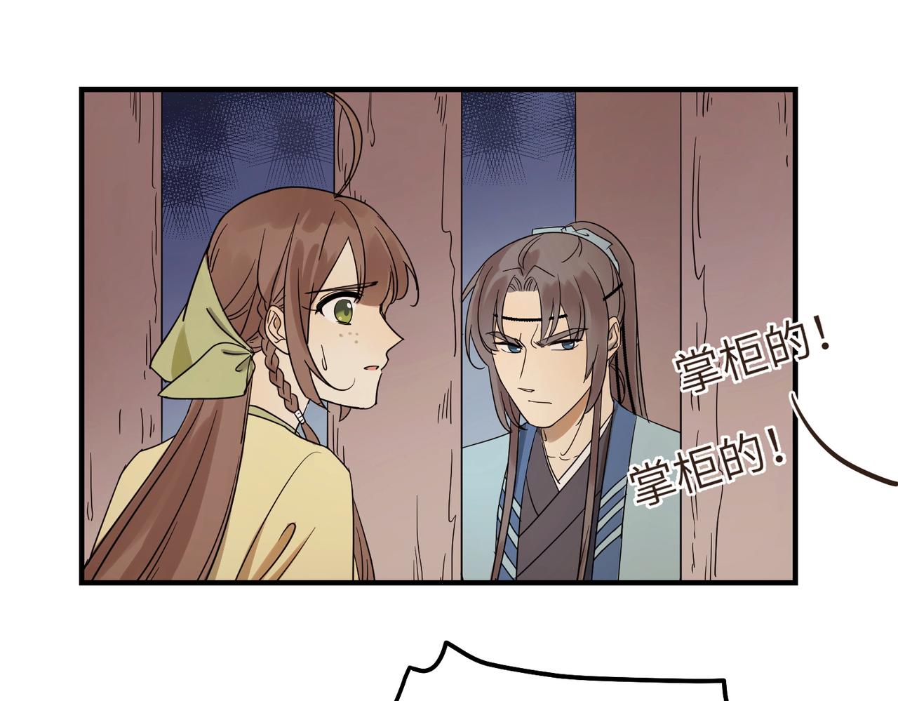 第6话 公子，我们逃跑吧？！(1/3)-第7话