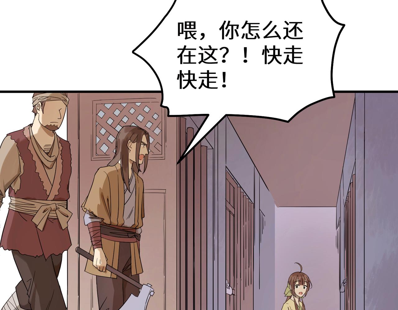 第6话 公子，我们逃跑吧？！(1/3)-第7话
