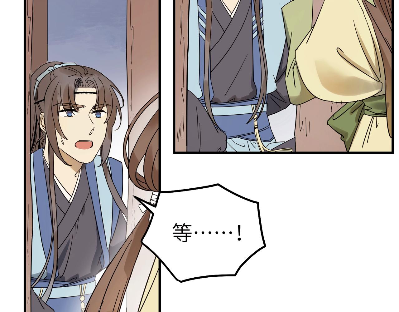 第6话 公子，我们逃跑吧？！(1/3)-第7话