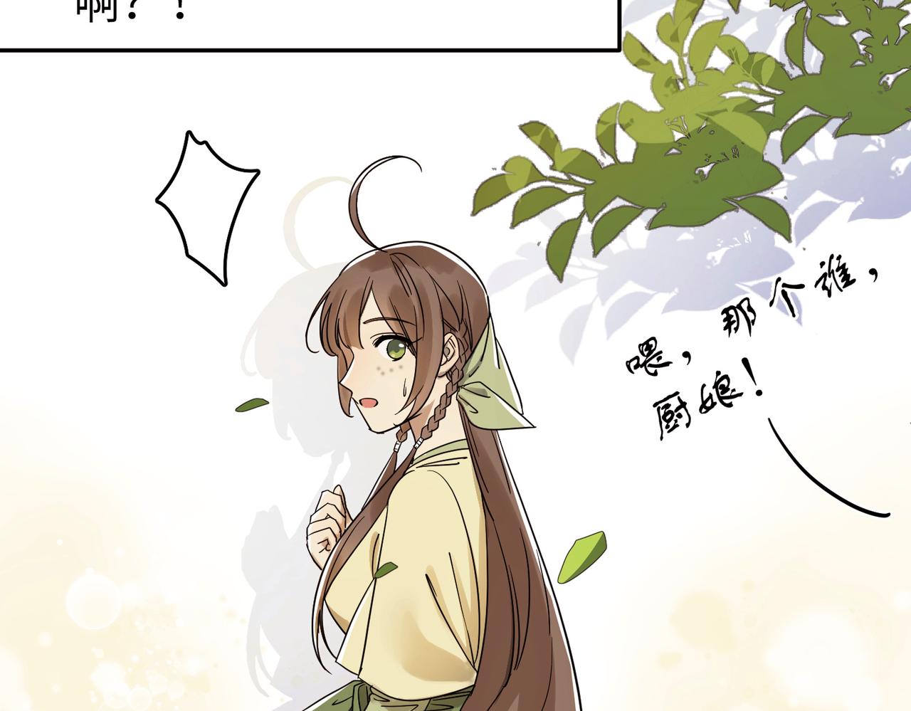 第6话 公子，我们逃跑吧？！(1/3)-第7话