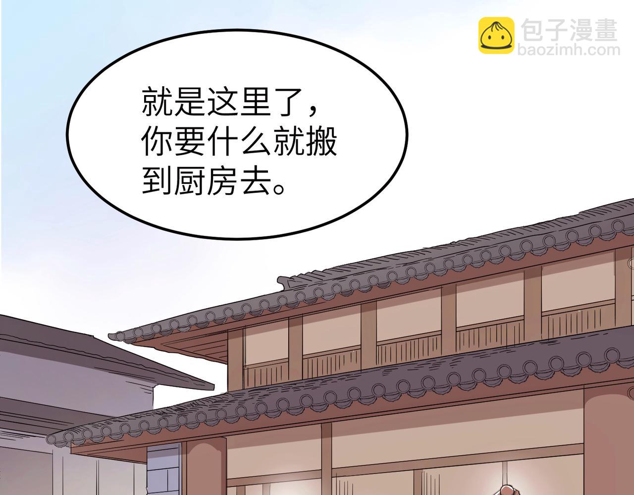 第6话 公子，我们逃跑吧？！(1/3)-第7话