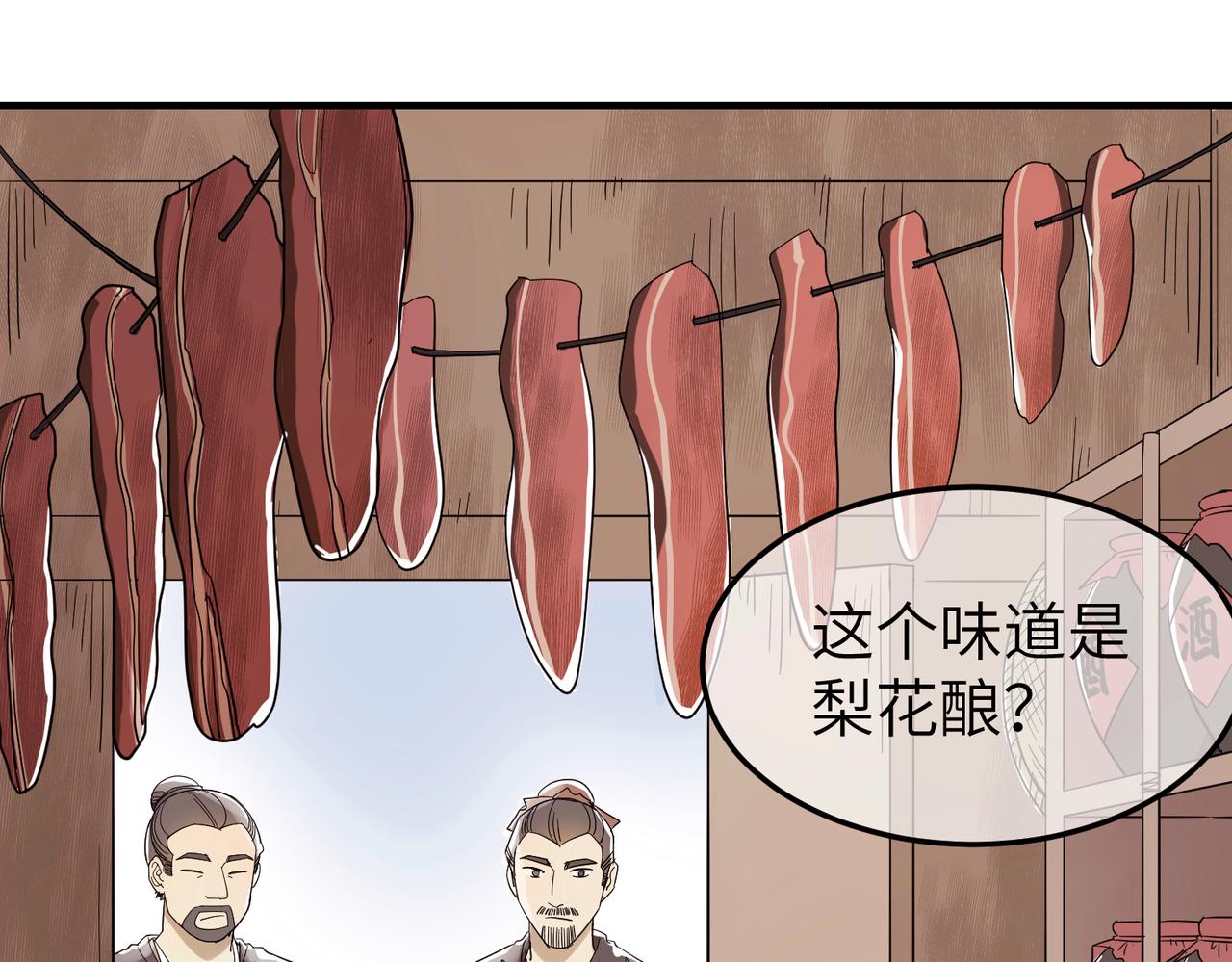 第6话 公子，我们逃跑吧？！(1/3)-第7话