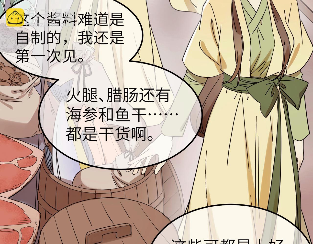 第6话 公子，我们逃跑吧？！(1/3)-第7话