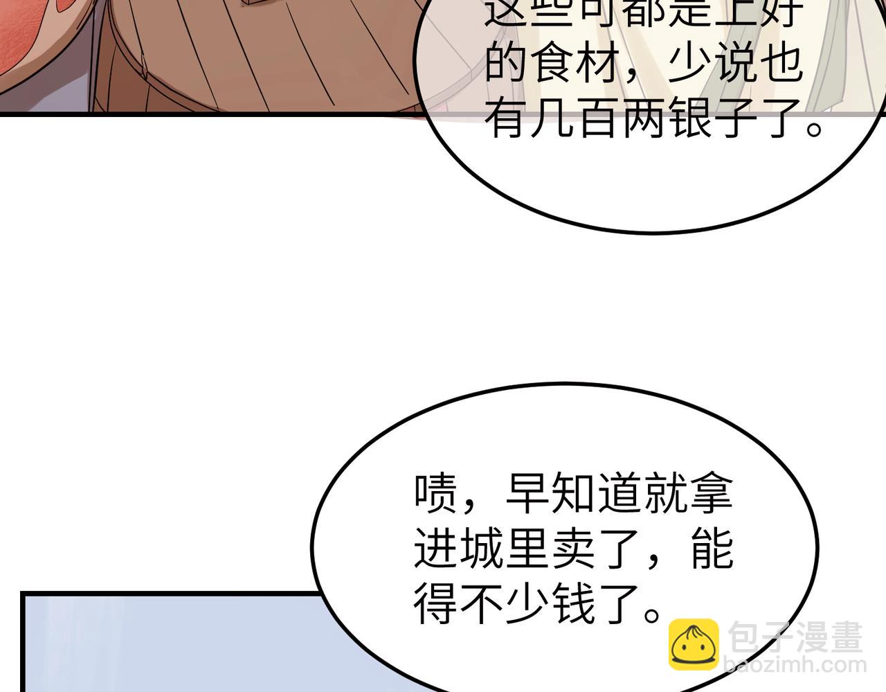 第6话 公子，我们逃跑吧？！(1/3)-第7话